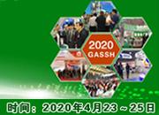 2020中国（上海）国际燃气技术与设备展览会
