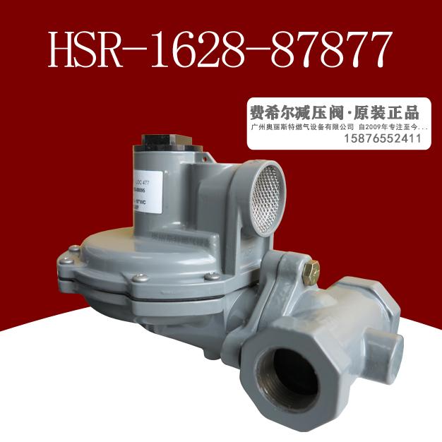 HSR-1628-87877直接作用式调压器/减压阀/调压阀