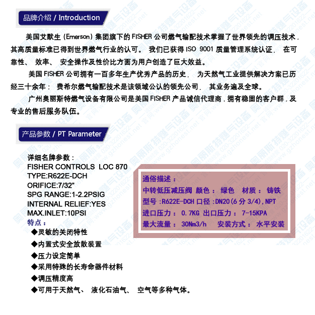 R622E-DCH-参数.jpg