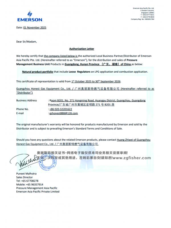 2026年度代理证书EMERSON艾默生/FISHER费希尔-LBP