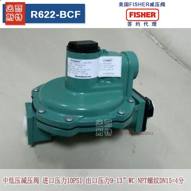 R622-BCF减压阀 LOC870