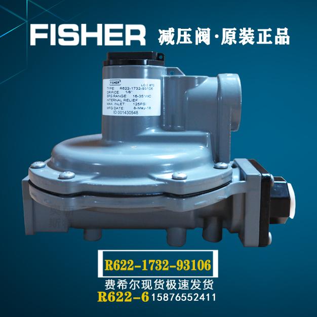 R622-6新编码R622-1732-93106减压阀/费希尔fisher调压阀