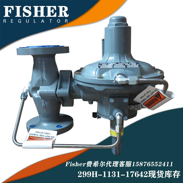 DN50口径fisher减压阀新编码299H-1131-17642指挥器式调压阀