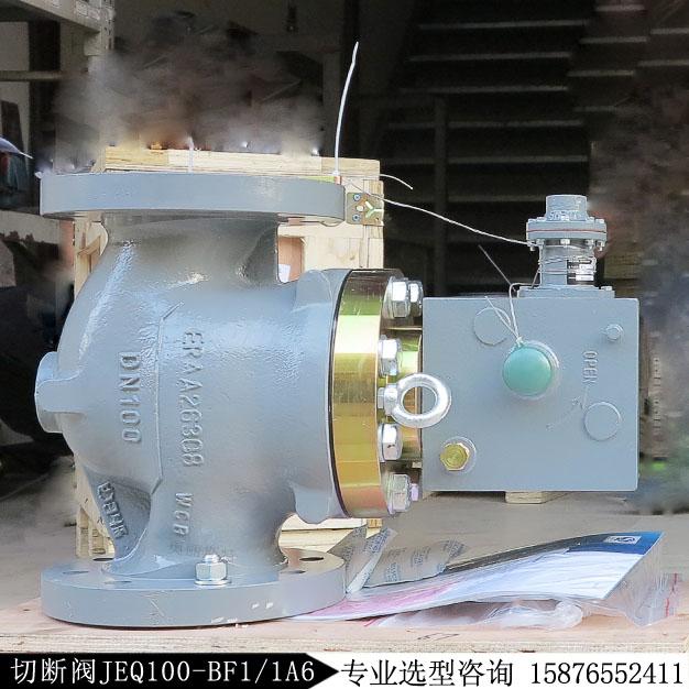 150RF法兰JEQ100-BF1/1A6久安JEON安全切断阀现货