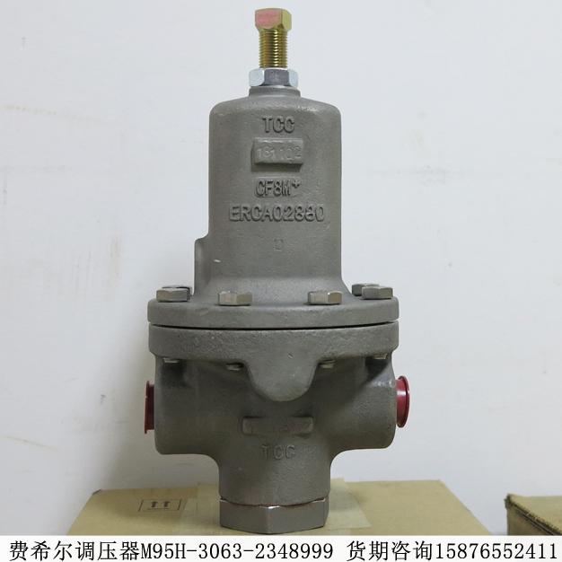 费希尔TYPE MR95H燃气工业调压器M95H-3063-2348999期货