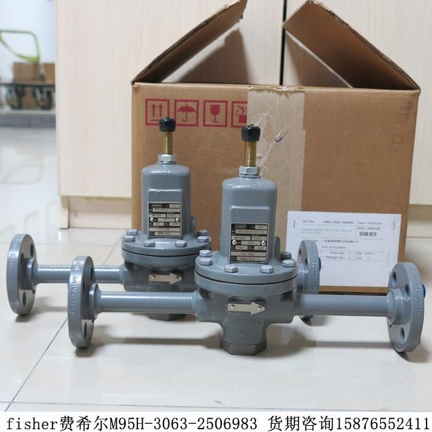 fisher费希尔MR95H自力式调节阀M95H-3063-2506983调压器期货